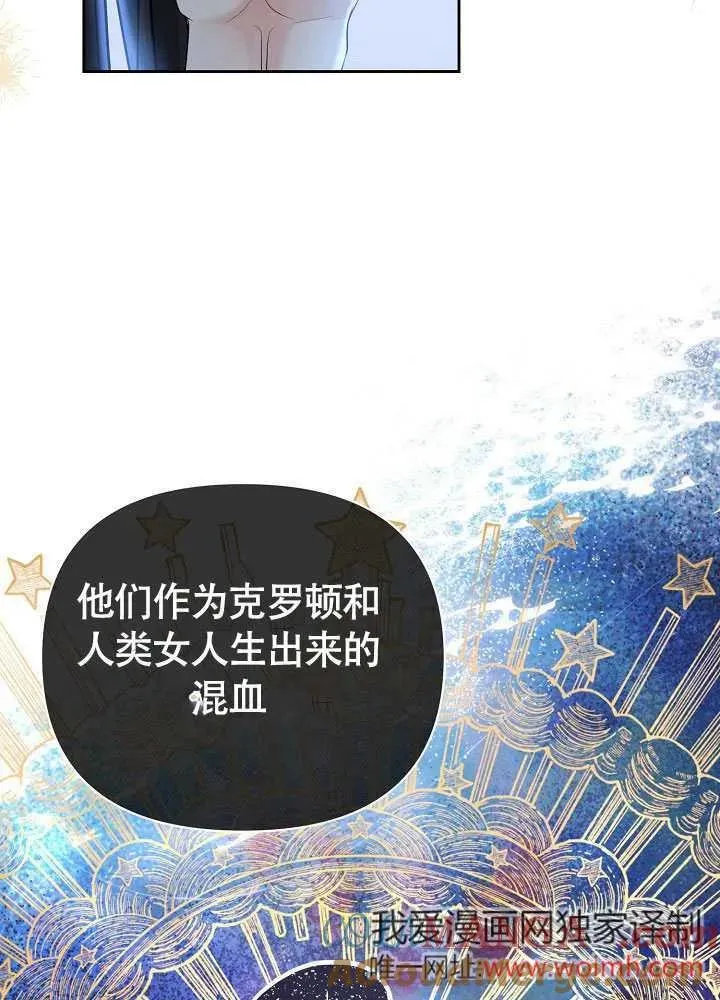 第32话 第77页