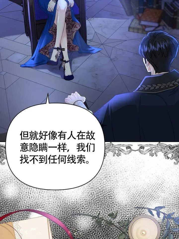 第32话 第82页