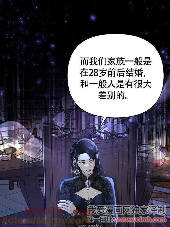 第32话 第85页
