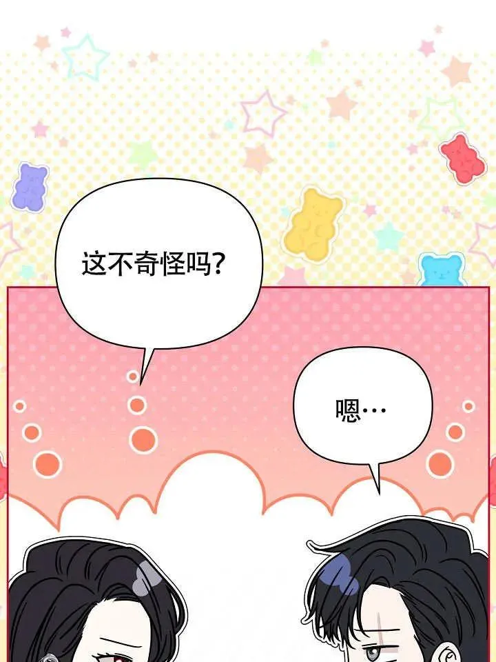 第32话 第87页