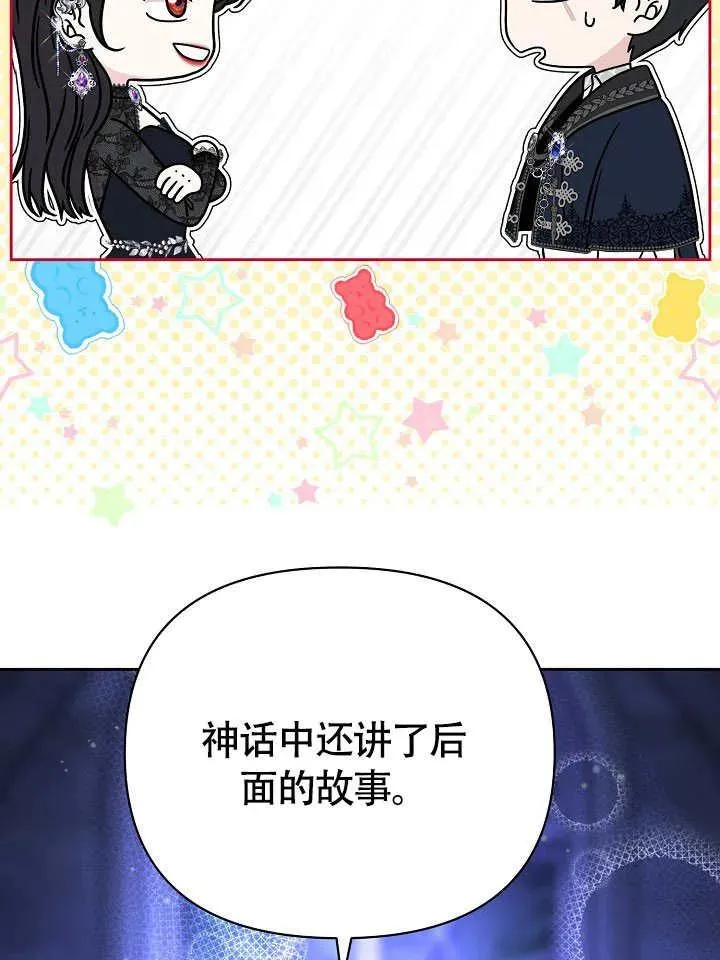 第32话 第88页