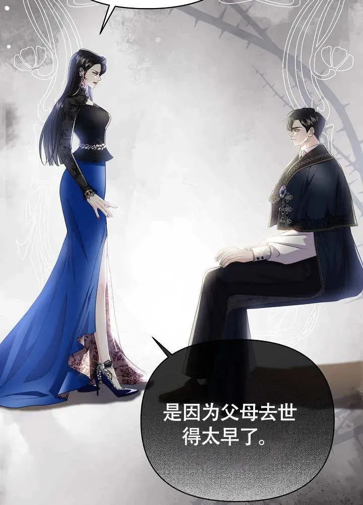 第32话 第111页