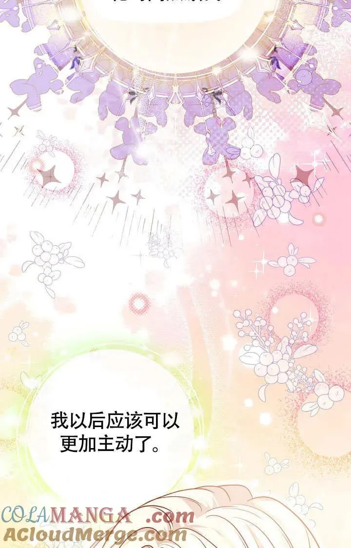 第33话 第53页