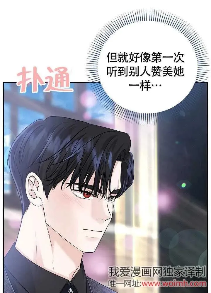 第34话 第44页