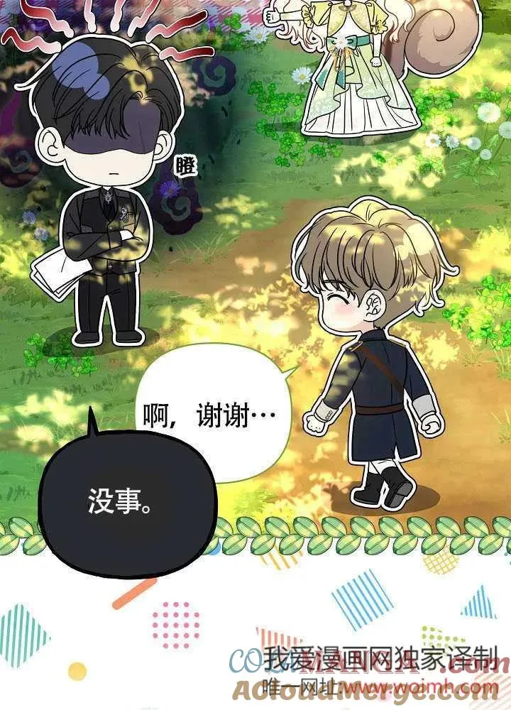 第34话 第61页