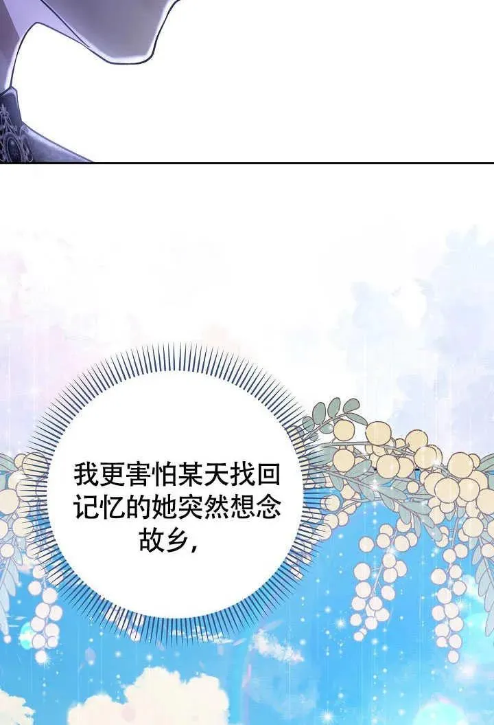 第34话 第84页