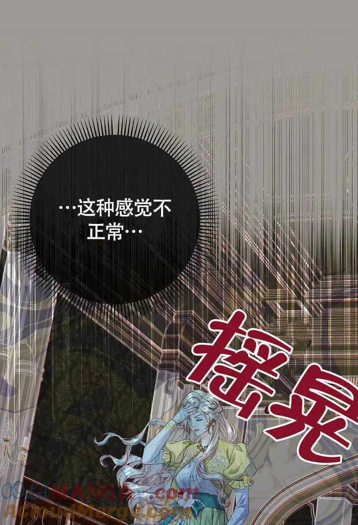 第34话 第97页
