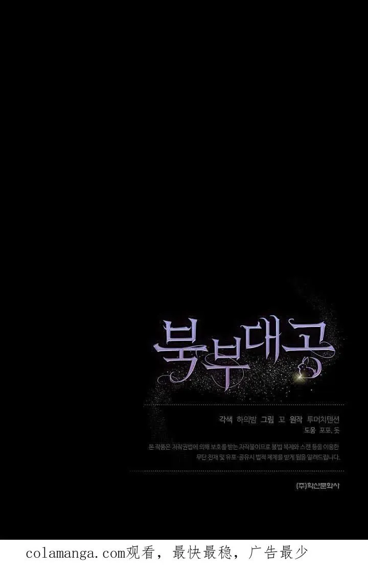第34话 第104页