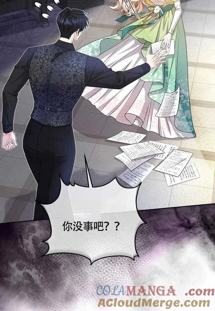 第35话 第9页