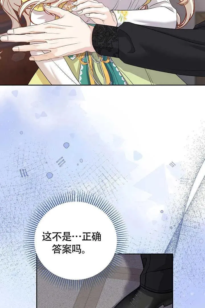第35话 第31页