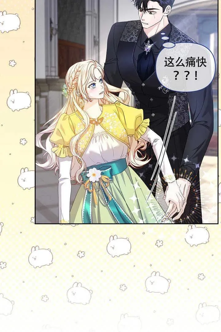 第35话 第42页