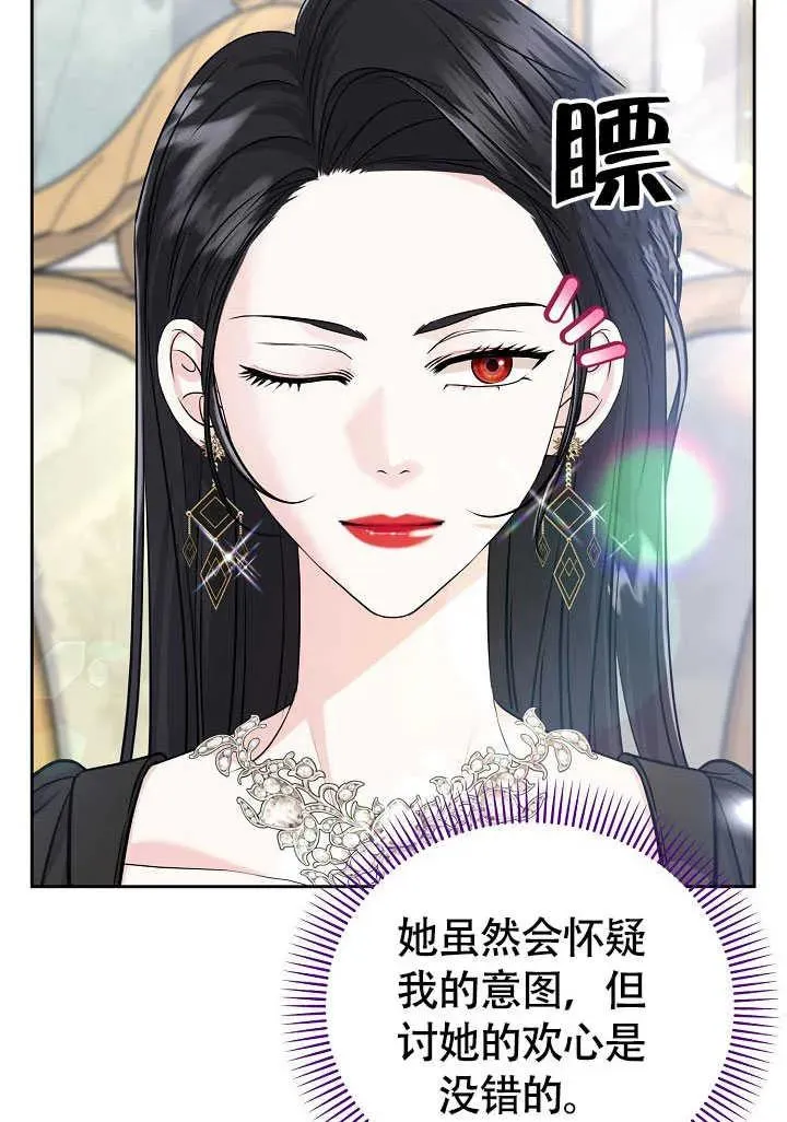 第36话 第6页