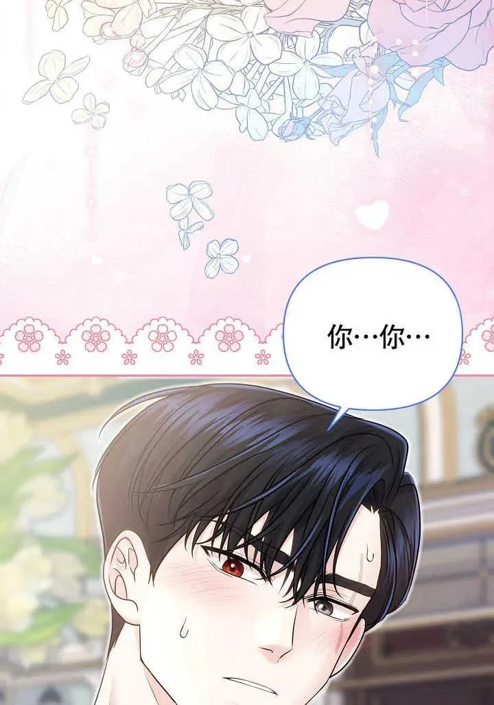 第36话 第12页
