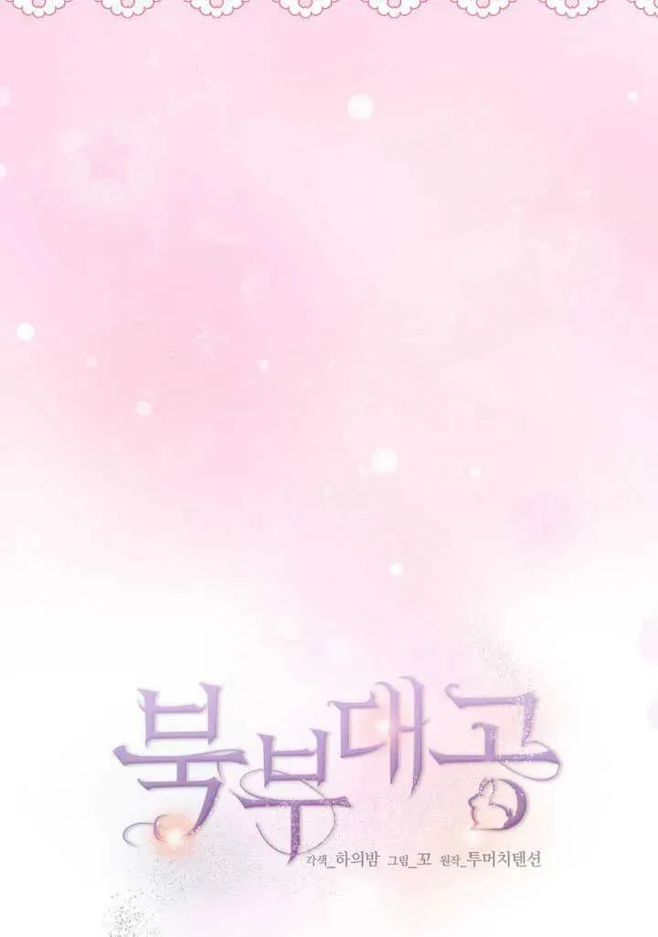 第36话 第14页
