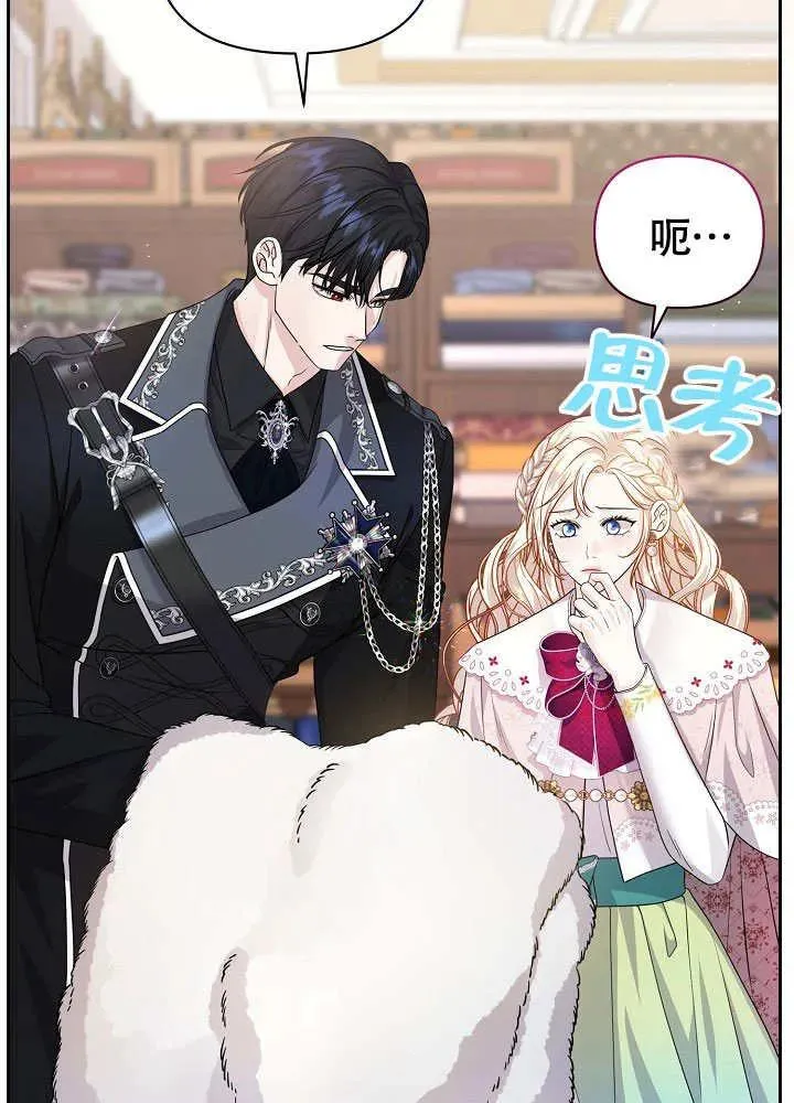 第37话 第3页