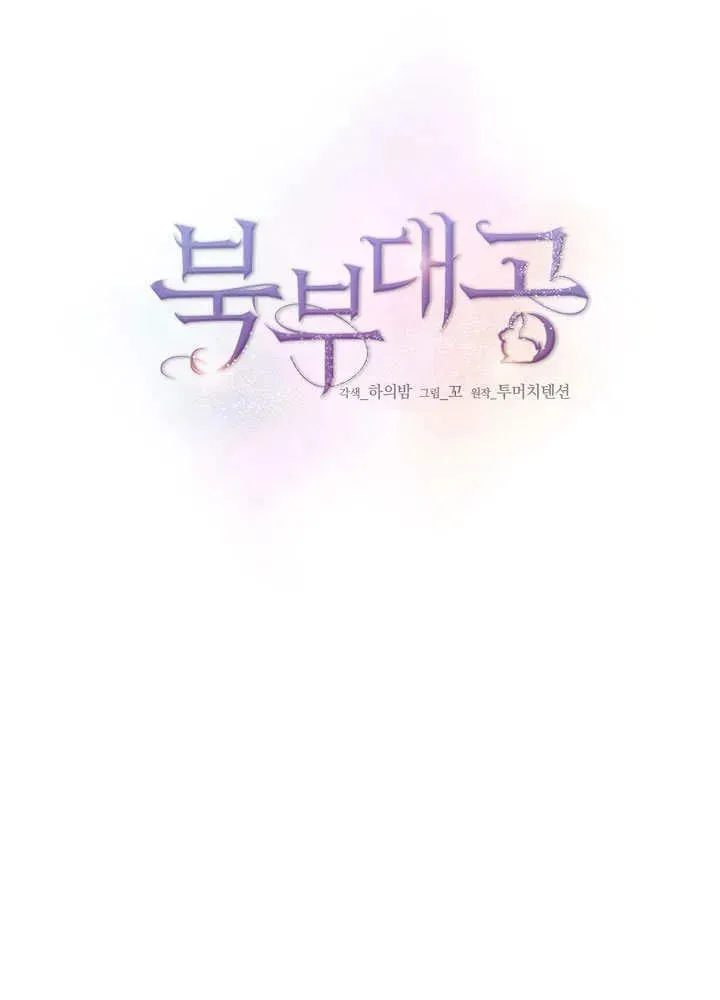 第37话 第18页