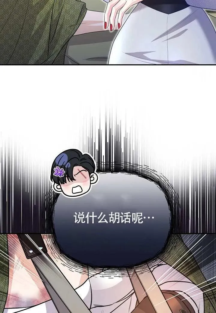 第42话 第7页