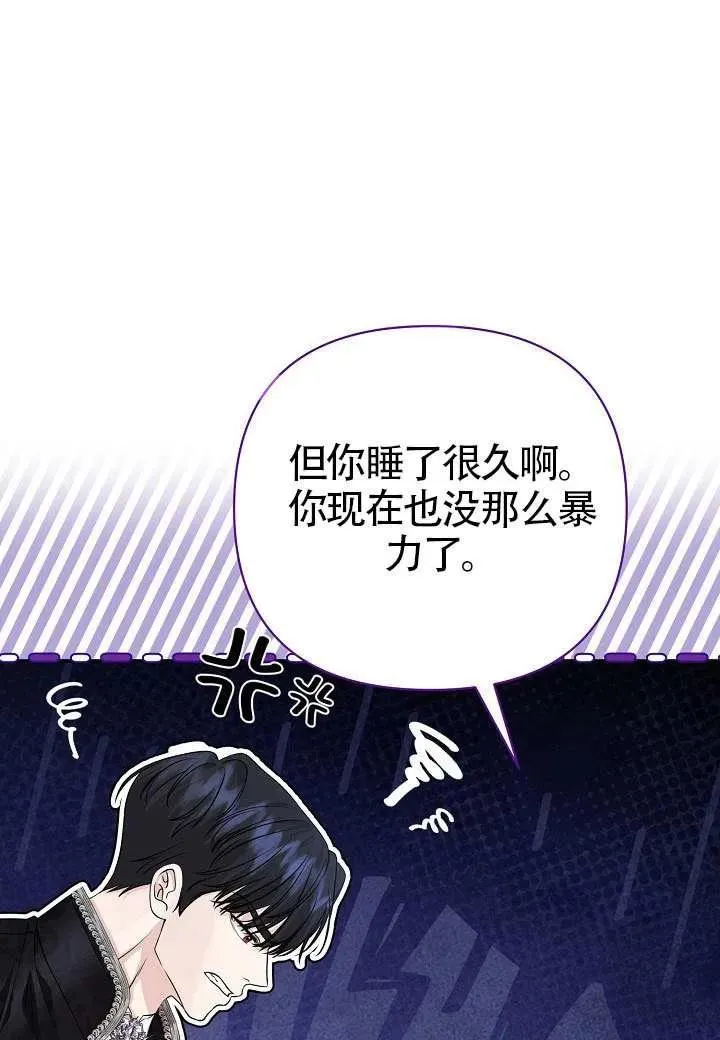 第42话 第10页