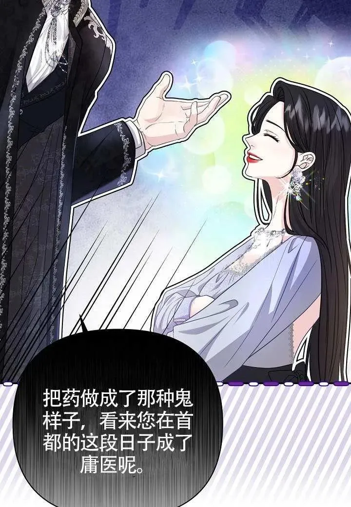 第42话 第11页
