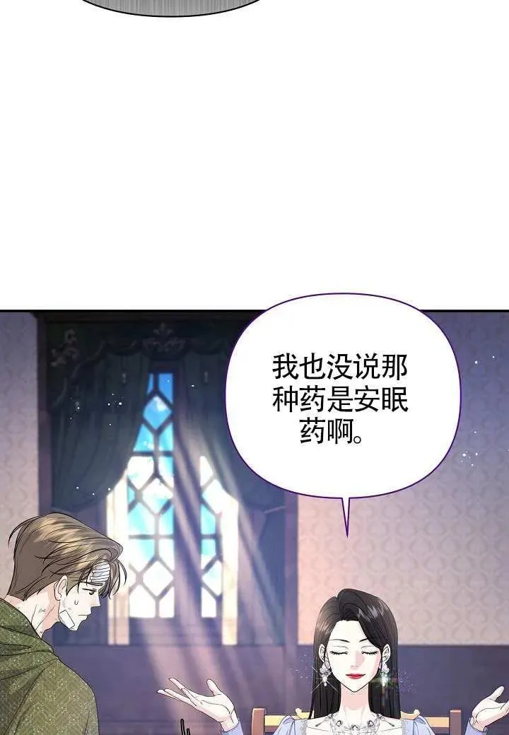 第42话 第12页
