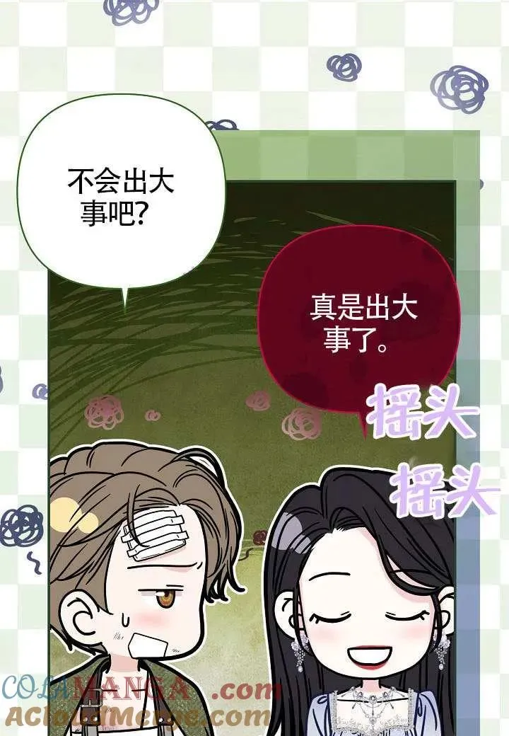 第42话 第45页