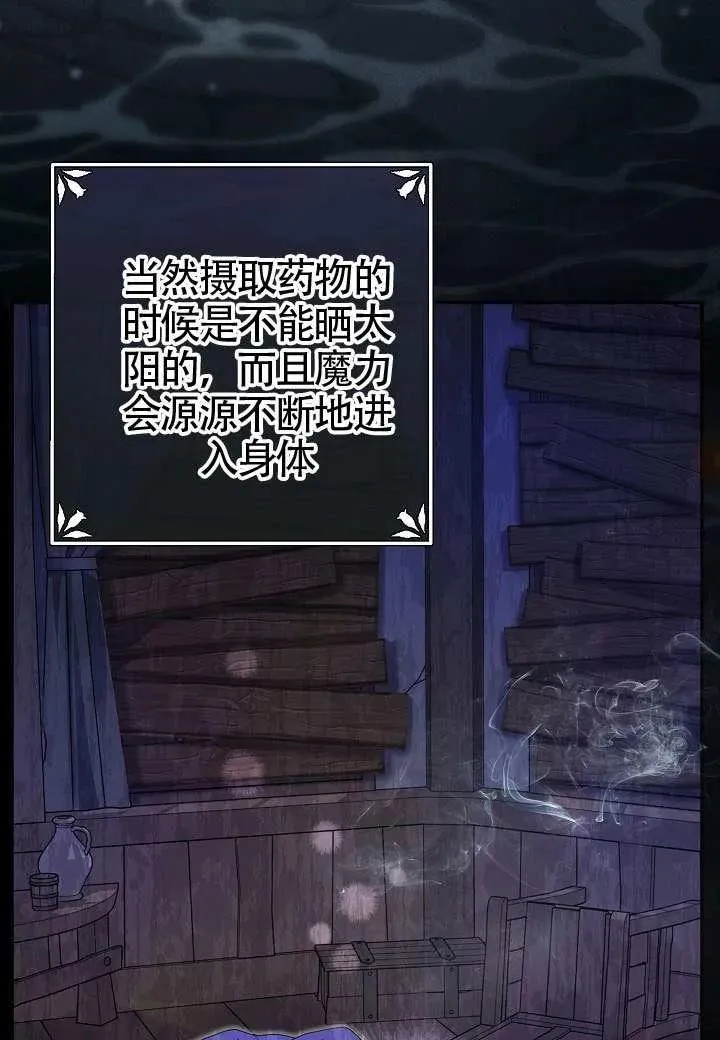 第42话 第78页