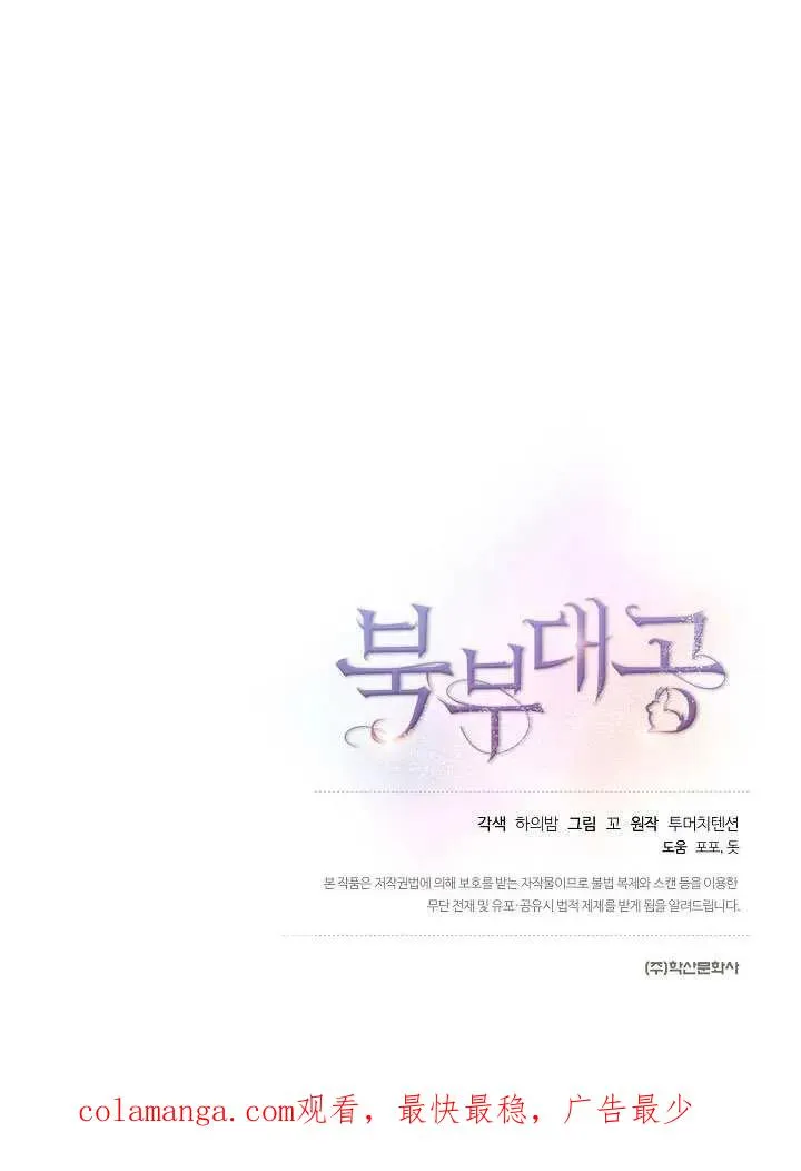第42话 第112页