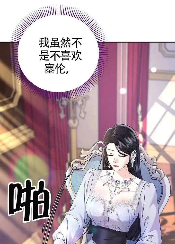 第43话 第6页