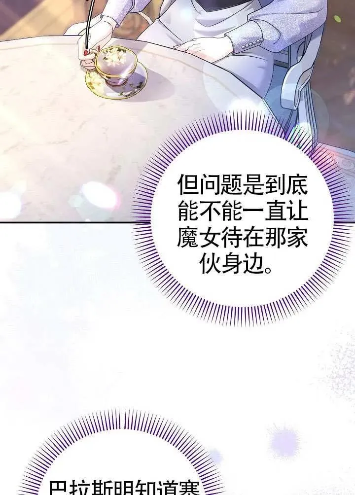 第43话 第7页