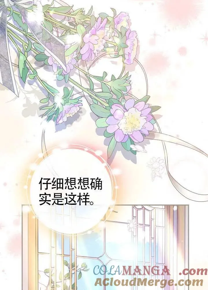第43话 第17页