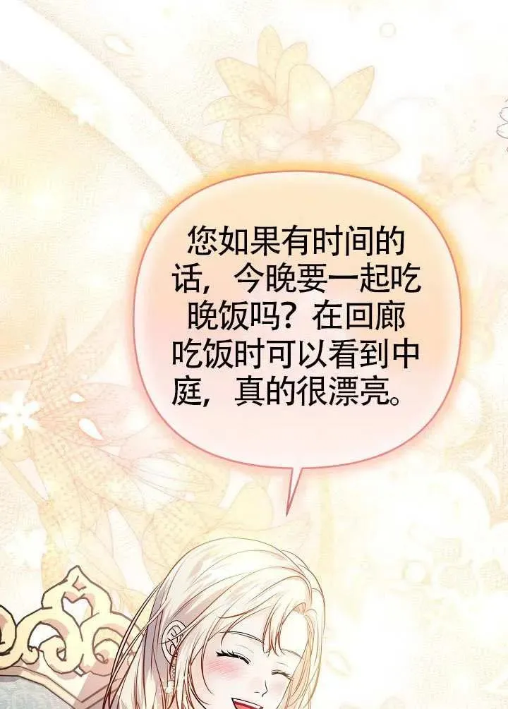 第43话 第19页