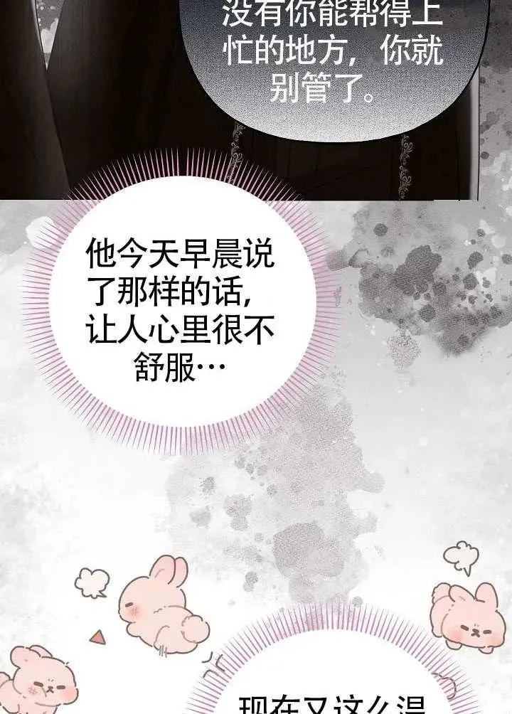 第43话 第42页