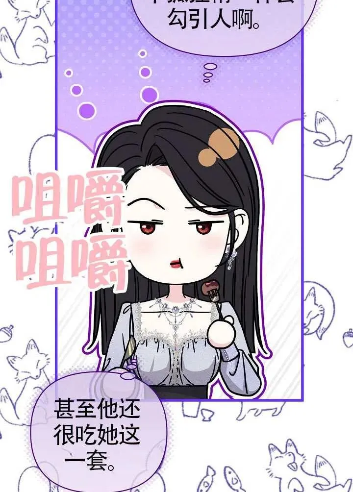第43话 第54页
