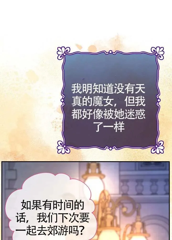 第43话 第59页