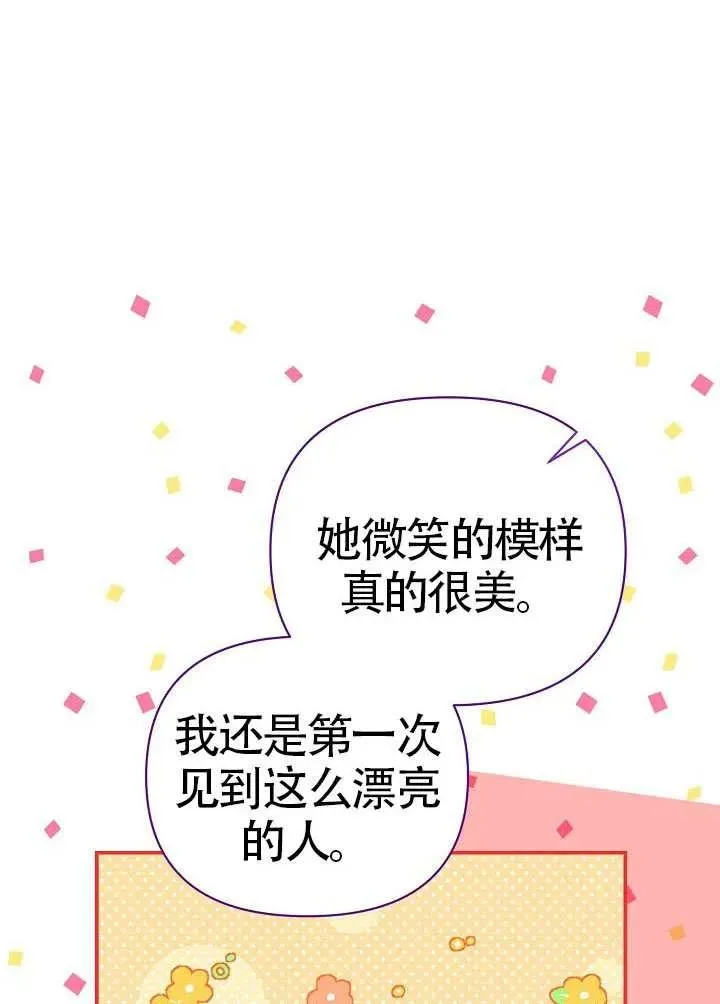 第43话 第68页