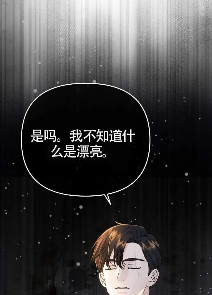 第43话 第71页