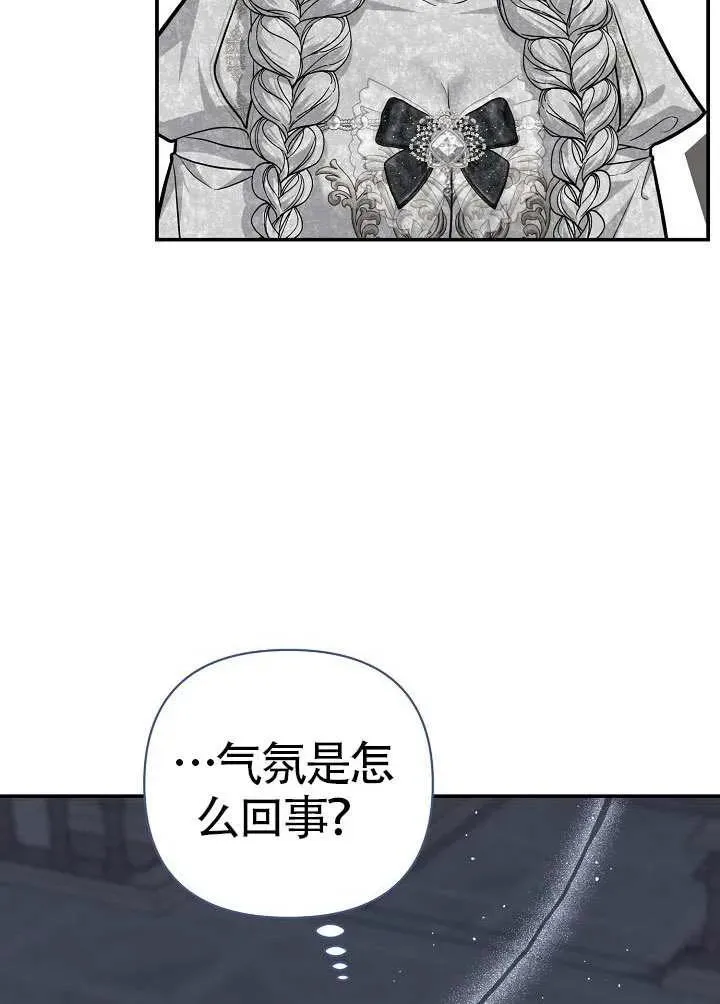 第43话 第75页