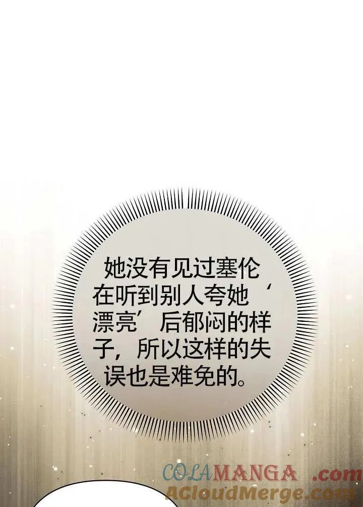 第43话 第77页