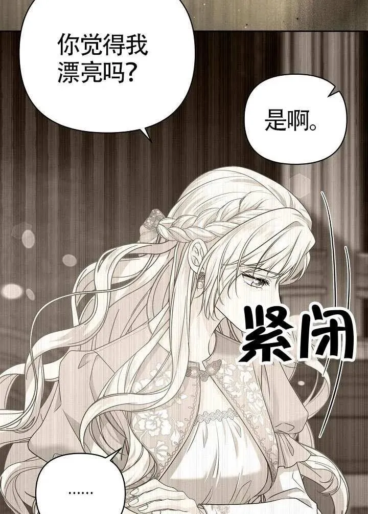 第43话 第78页