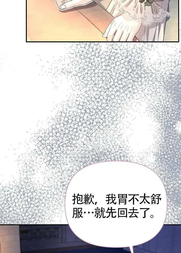 第43话 第83页