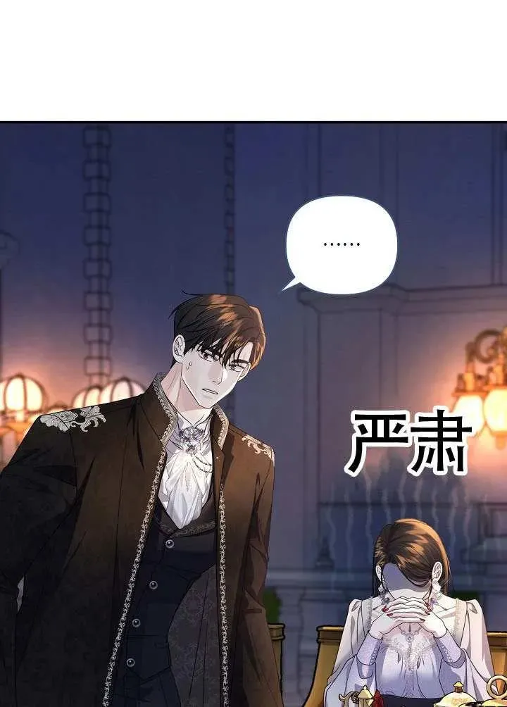 第43话 第88页