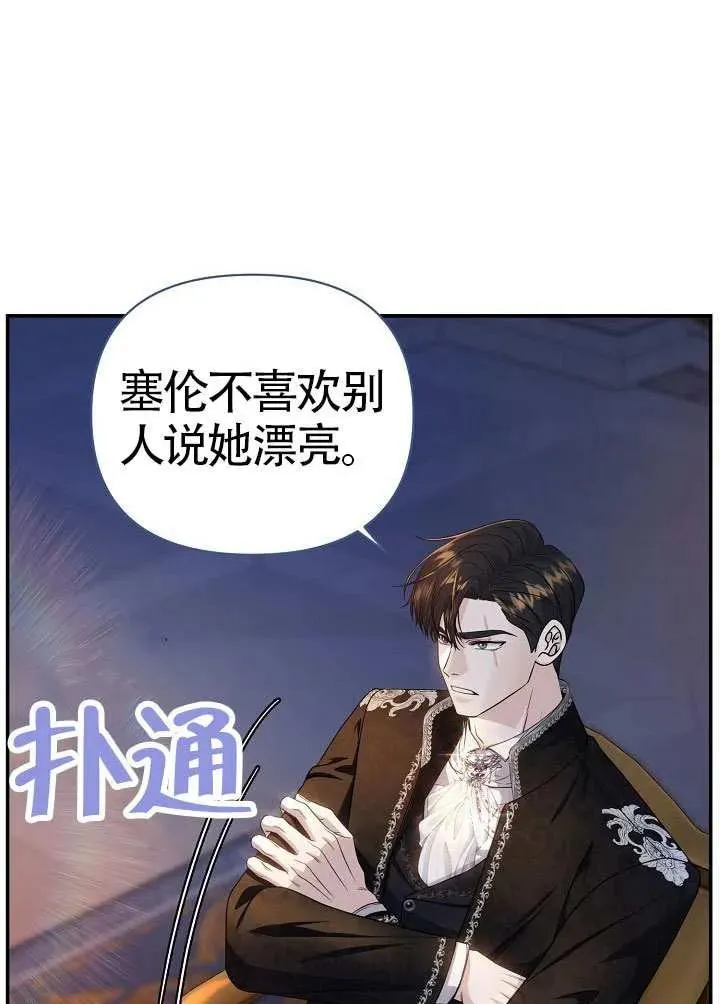 第43话 第96页