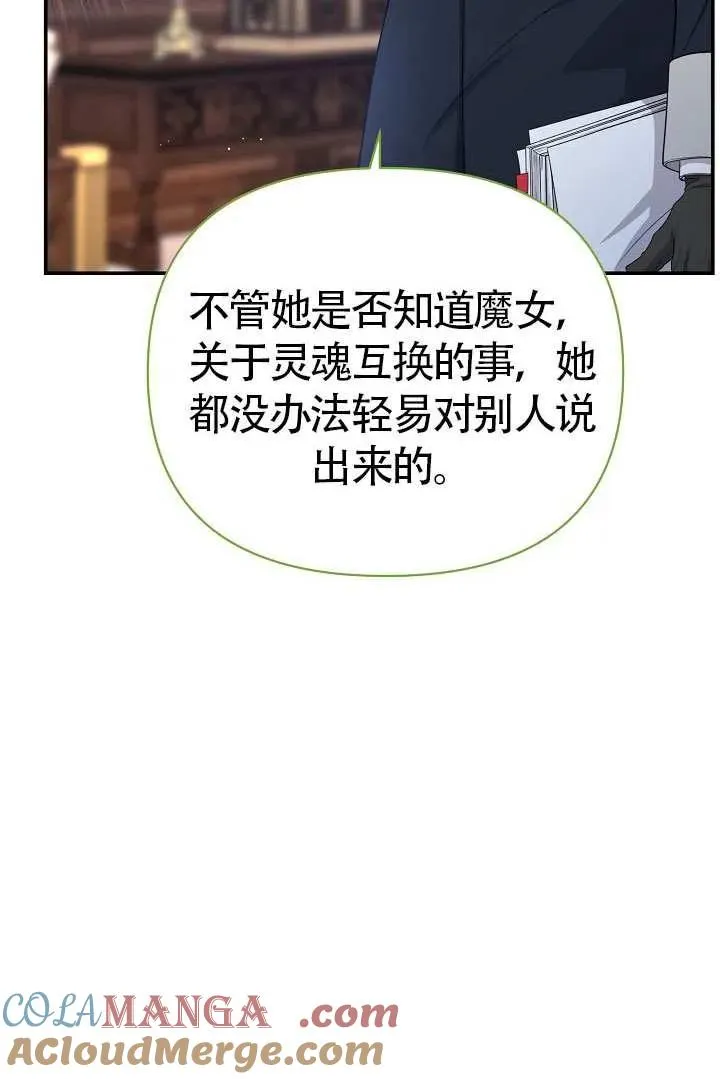 第44话 第69页