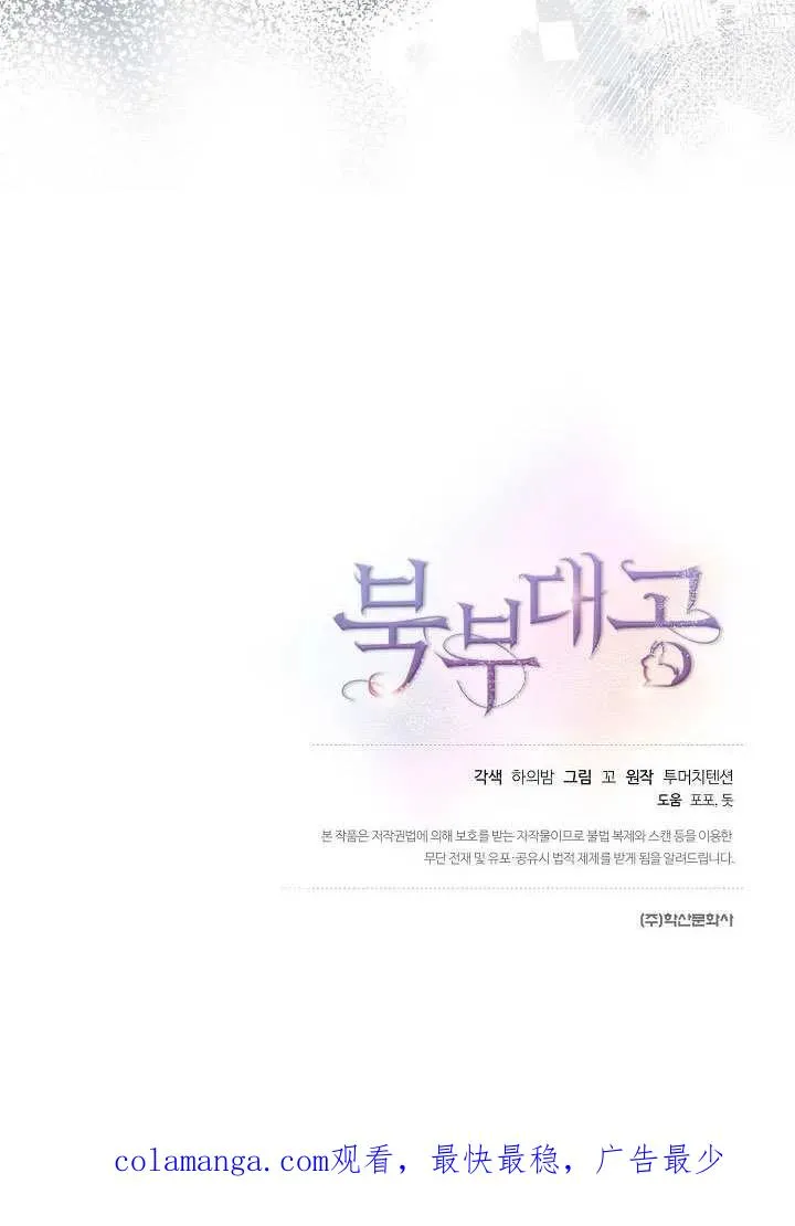 第44话 第108页