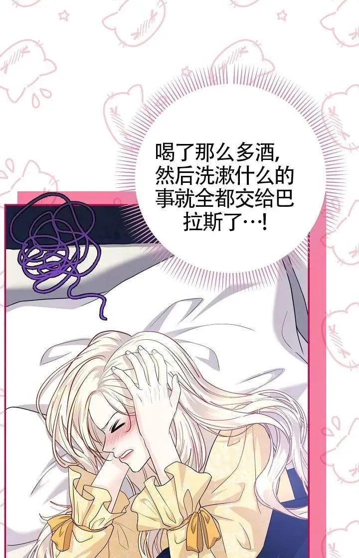 第47话 第4页