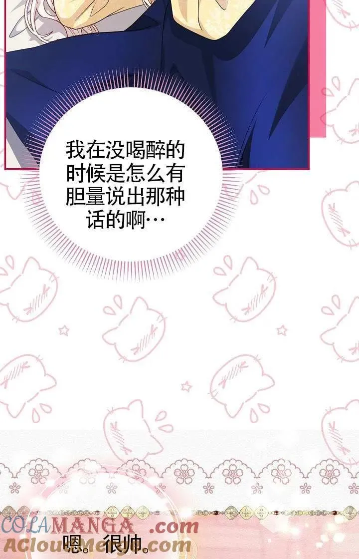 第47话 第5页