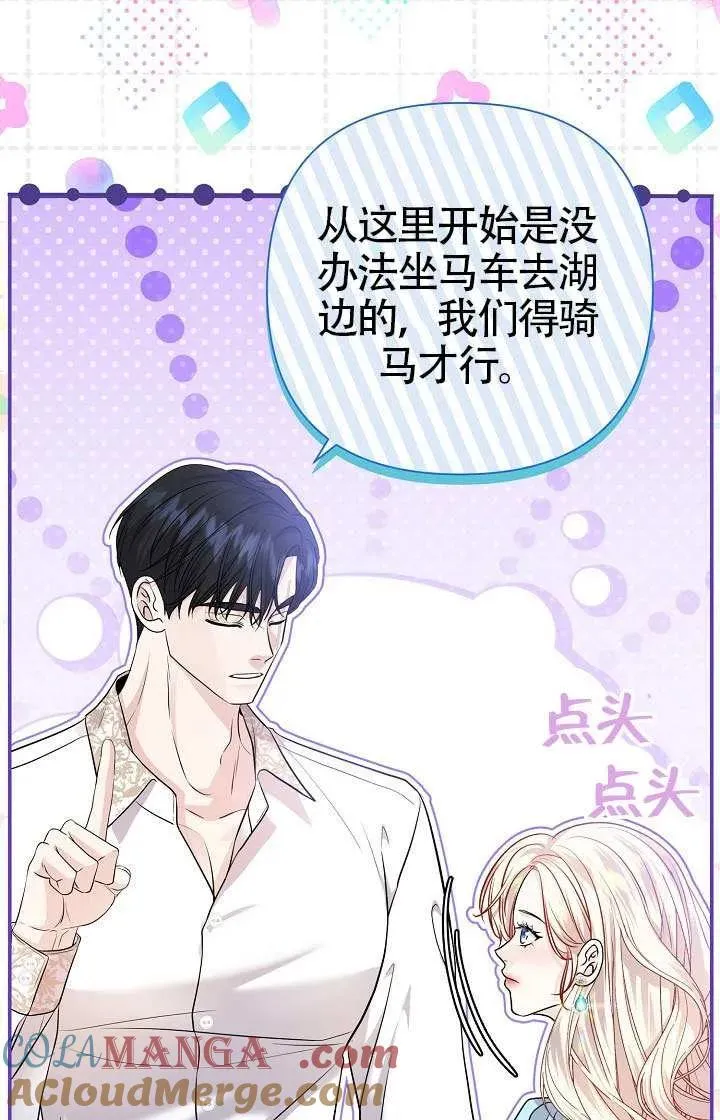 第47话 第29页