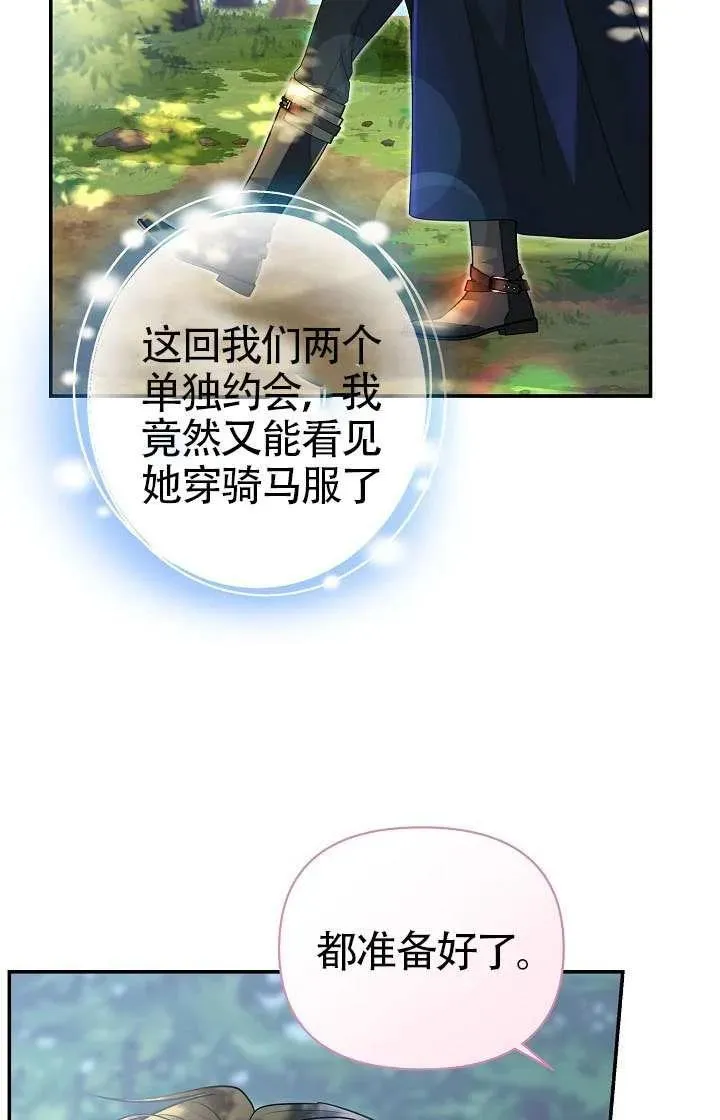 第47话 第44页