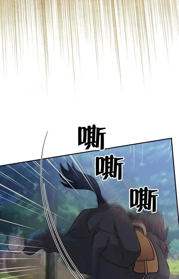 第47话 第72页
