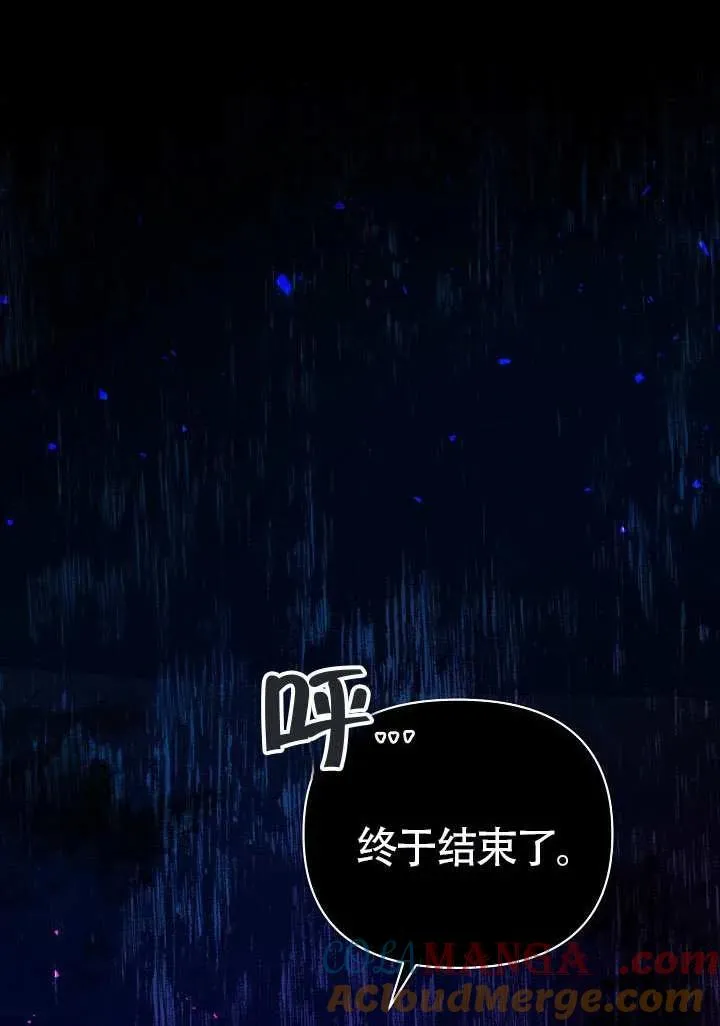 第47话 第85页